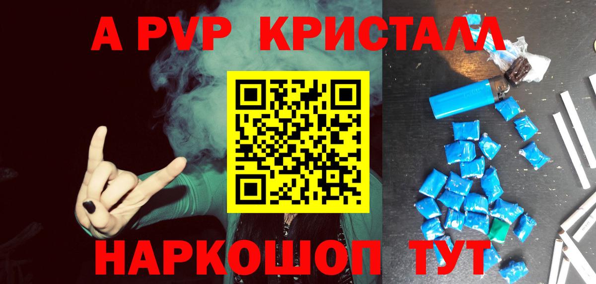 Alpha-PVP кристаллы Светлоград