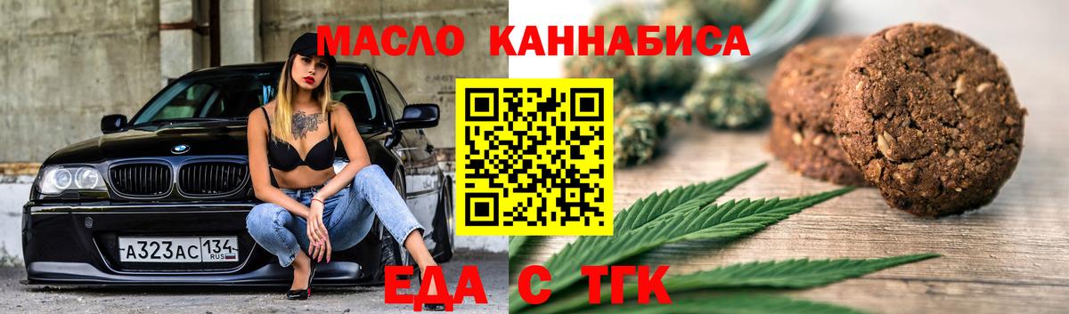 Canna-Cookies конопля  Вход с VPN  Светлоград 