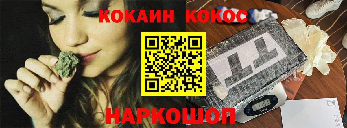 Cocaine Перу Светлоград