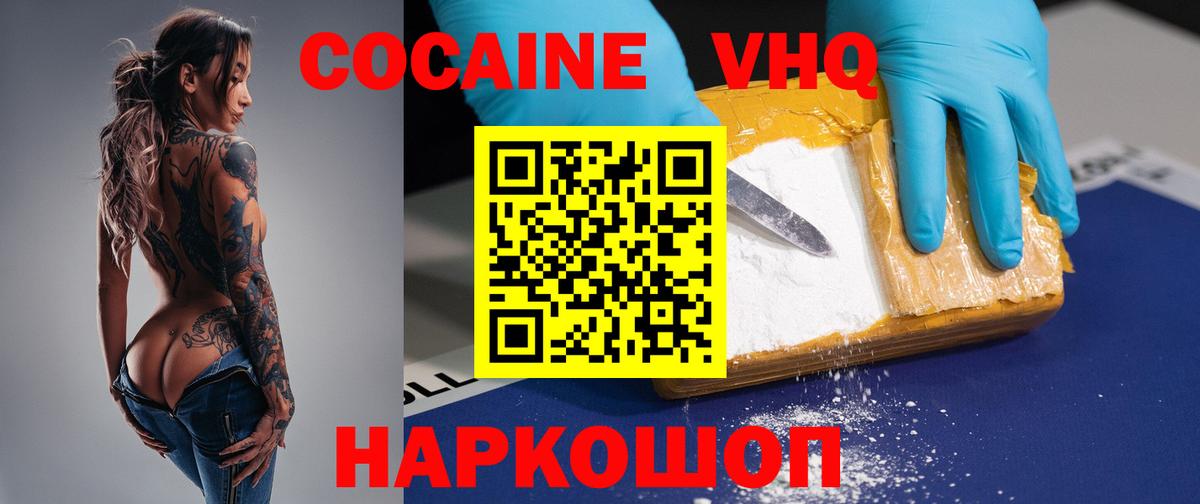 COCAIN Columbia  Вход с VPN  Кокаин Columbia  Светлоград 