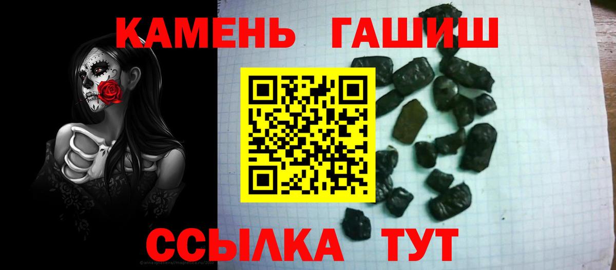 Светлоград  ГАШИШ гашик  Гашиш  дарнет шоп  ГАШИШ индика сатива  Вход с VPN 