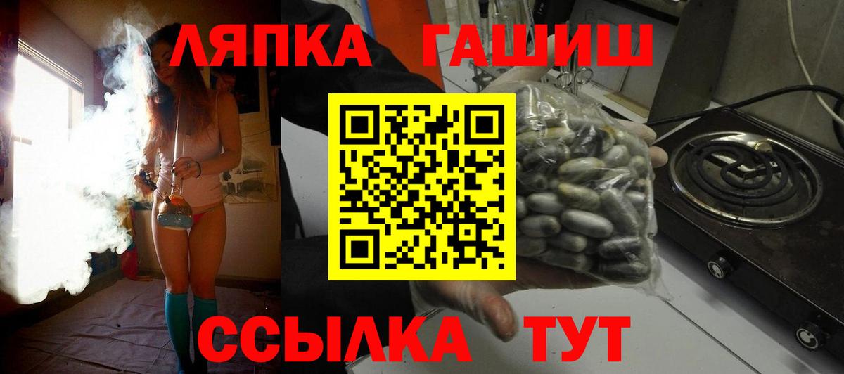 ГАШИШ хэш Светлоград