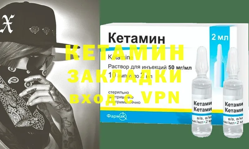 КЕТАМИН ketamine  купить наркотики цена  Светлоград 