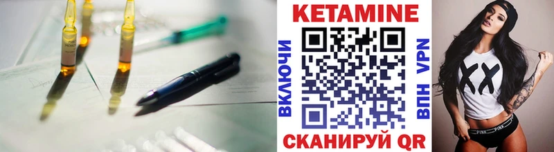 КЕТАМИН ketamine Светлоград