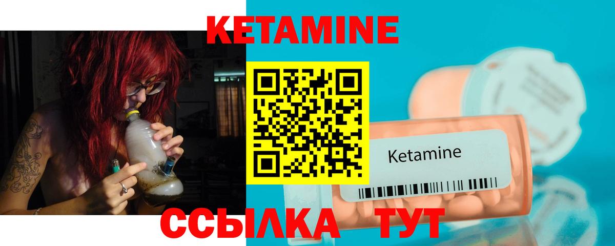 КЕТАМИН VHQ  OMG ссылки  Светлоград  Вход с VPN  Кетамин VHQ 