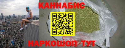 каннабис Канаш