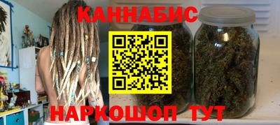 каннабис Канаш