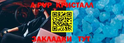 альфа пвп Камышлов