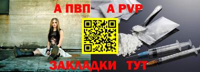 альфа пвп Камышлов