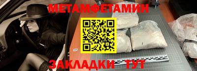 первитин Кандалакша
