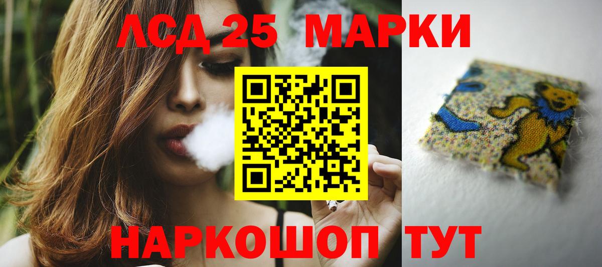 LSD-25 экстази кислота Светлоград