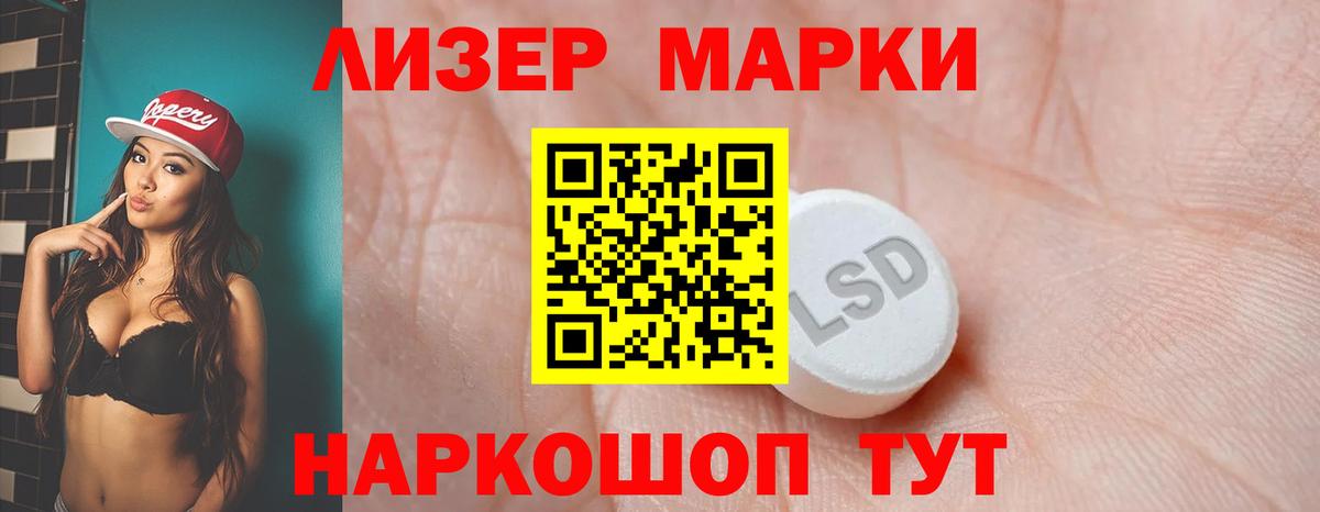 Лсд 25 экстази кислота  Вход с VPN  Лсд 25 экстази кислота  Светлоград 