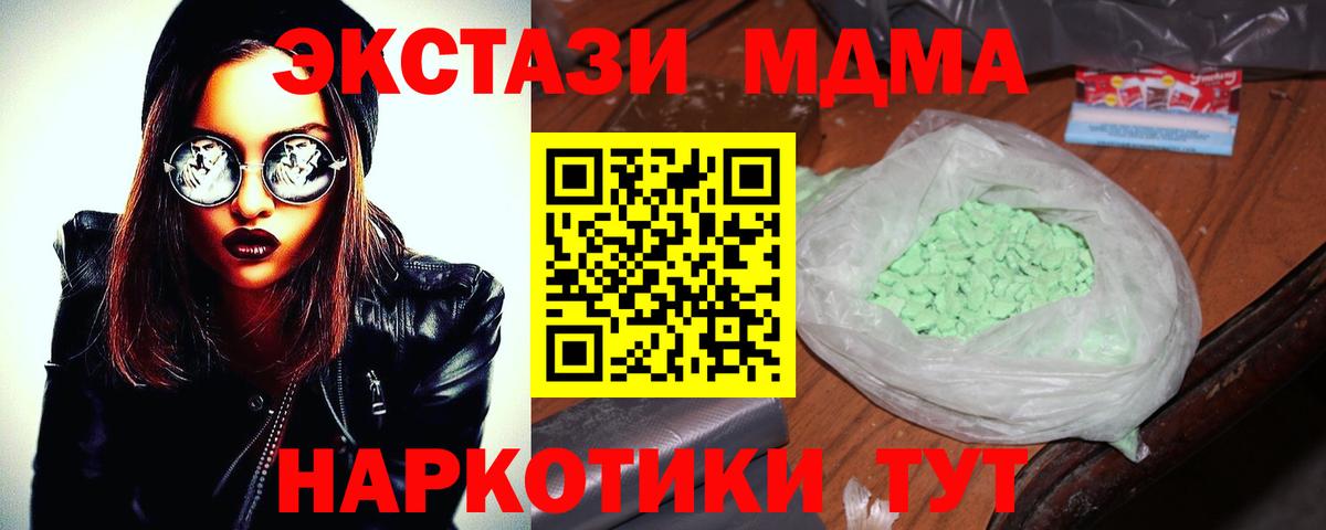 MDMA VHQ Светлоград
