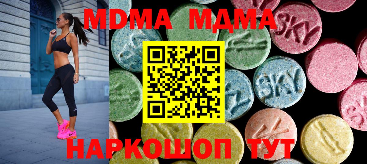 MDMA кристаллы  MDMA кристаллы  Светлоград  Вход с VPN 