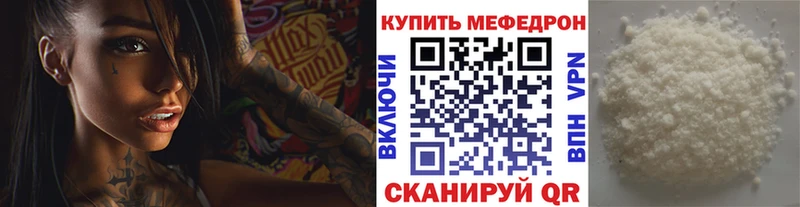 МЕФ VHQ  Светлоград 