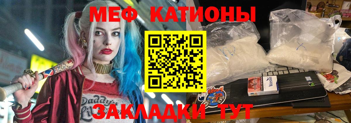 Меф мяу мяу  Вход с VPN  Мефедрон mephedrone  Светлоград 
