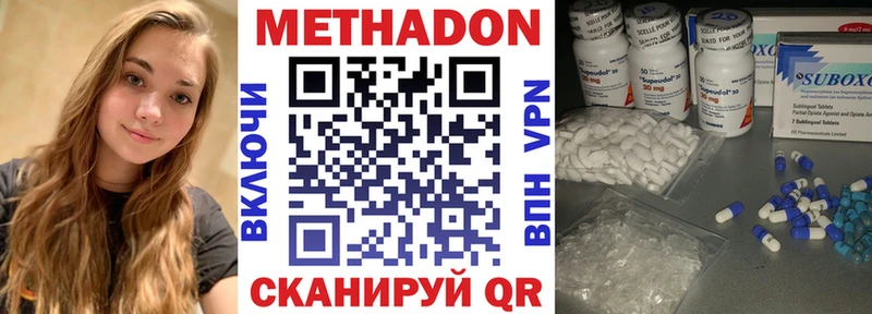 Метадон мёд  цены наркотик  Светлоград 