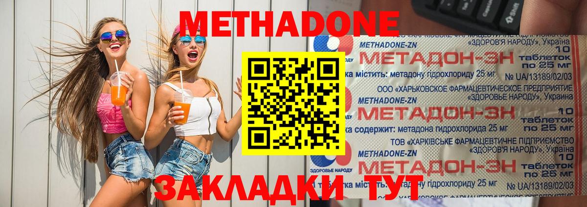 Светлоград  Метадон белоснежный  Вход с VPN  МЕТАДОН мёд 