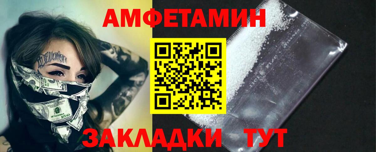 МЕТАМФЕТАМИН пудра  МЕТАМФЕТАМИН пудра  Светлоград  Вход с VPN 