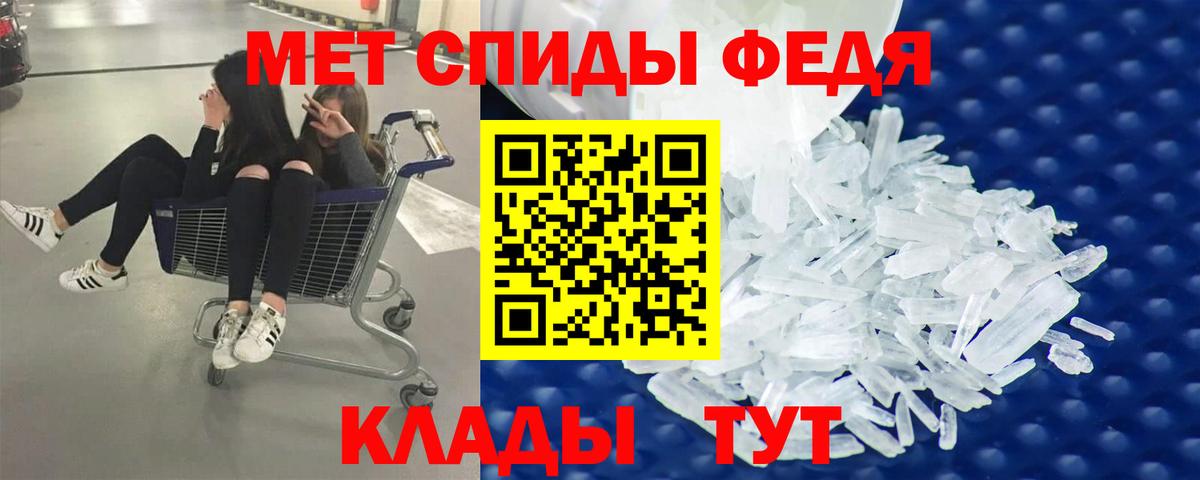 Метамфетамин кристалл Светлоград