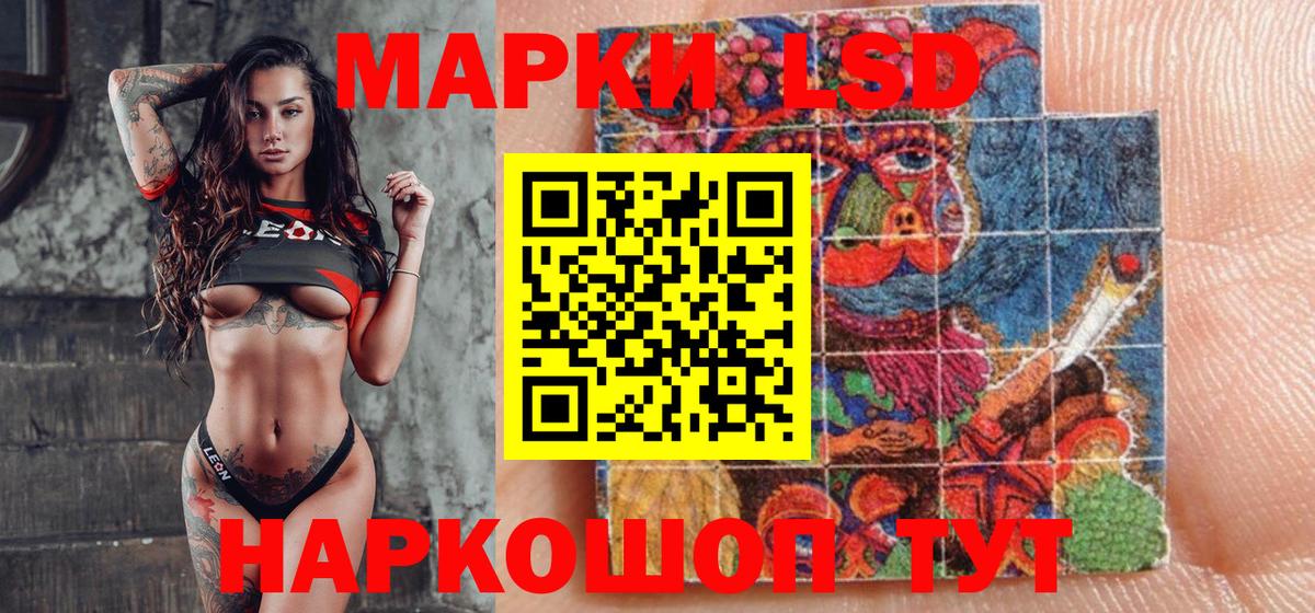 Светлоград  Наркотические марки 1,5мг  Вход с VPN 