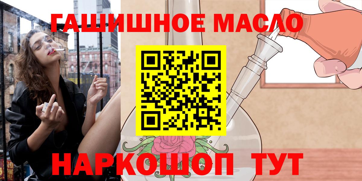 Дистиллят ТГК вейп с тгк Светлоград