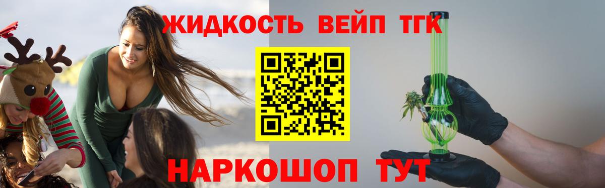 Дистиллят ТГК THC oil  ТГК жижа  Светлоград  Вход с VPN 