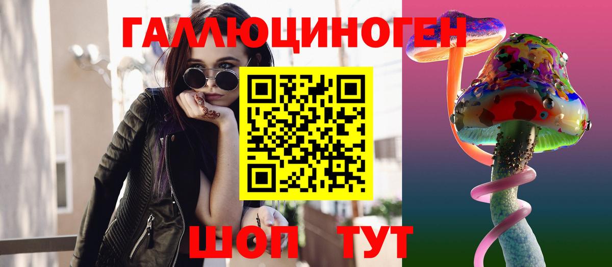 Галлюциногенные грибы MAGIC MUSHROOMS Светлоград