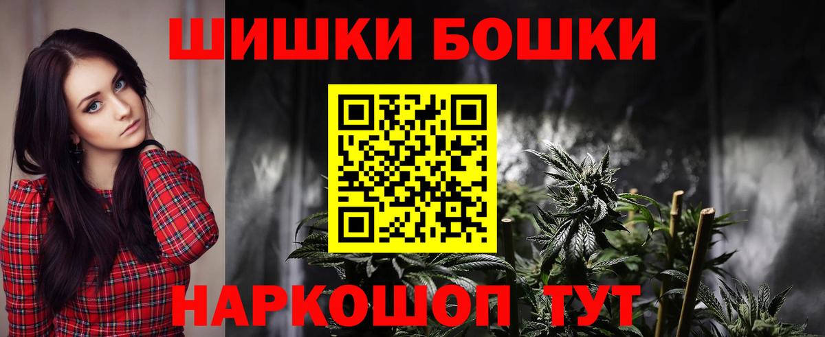 Бошки марихуана тримм  Вход с VPN  Светлоград  Каннабис конопля  Бошки Шишки LSD WEED 